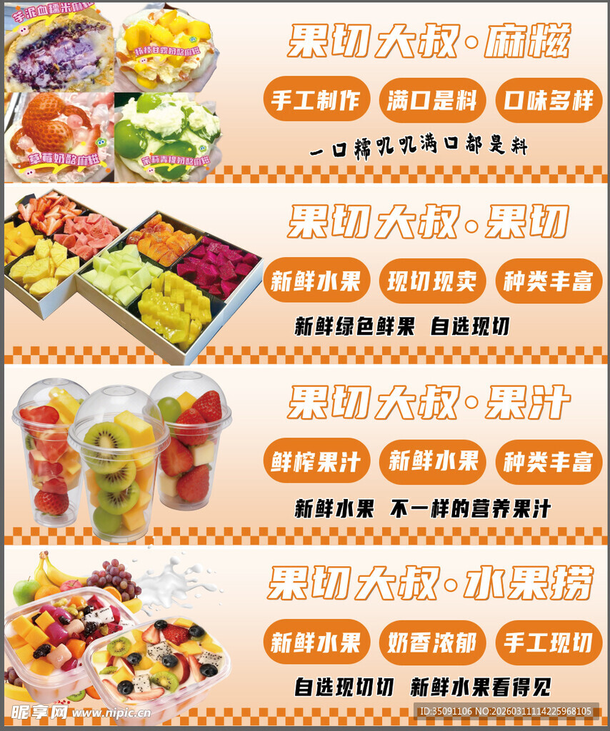 多样美味沙拉套餐展示  