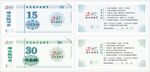 练字券  现金券 代金券 