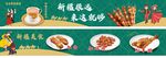 美食 小吃 烤串 新疆美食  