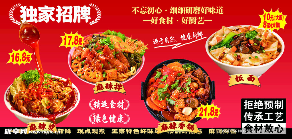 独家招牌菜