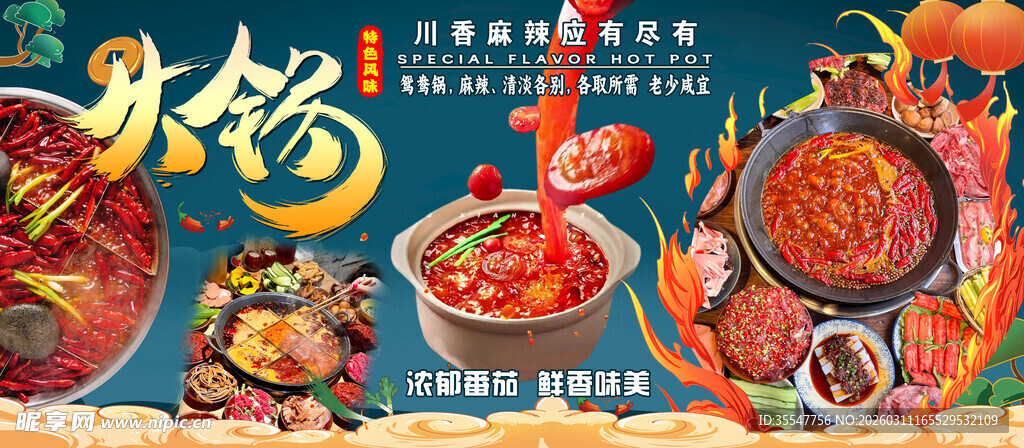 多样火锅美食大赏