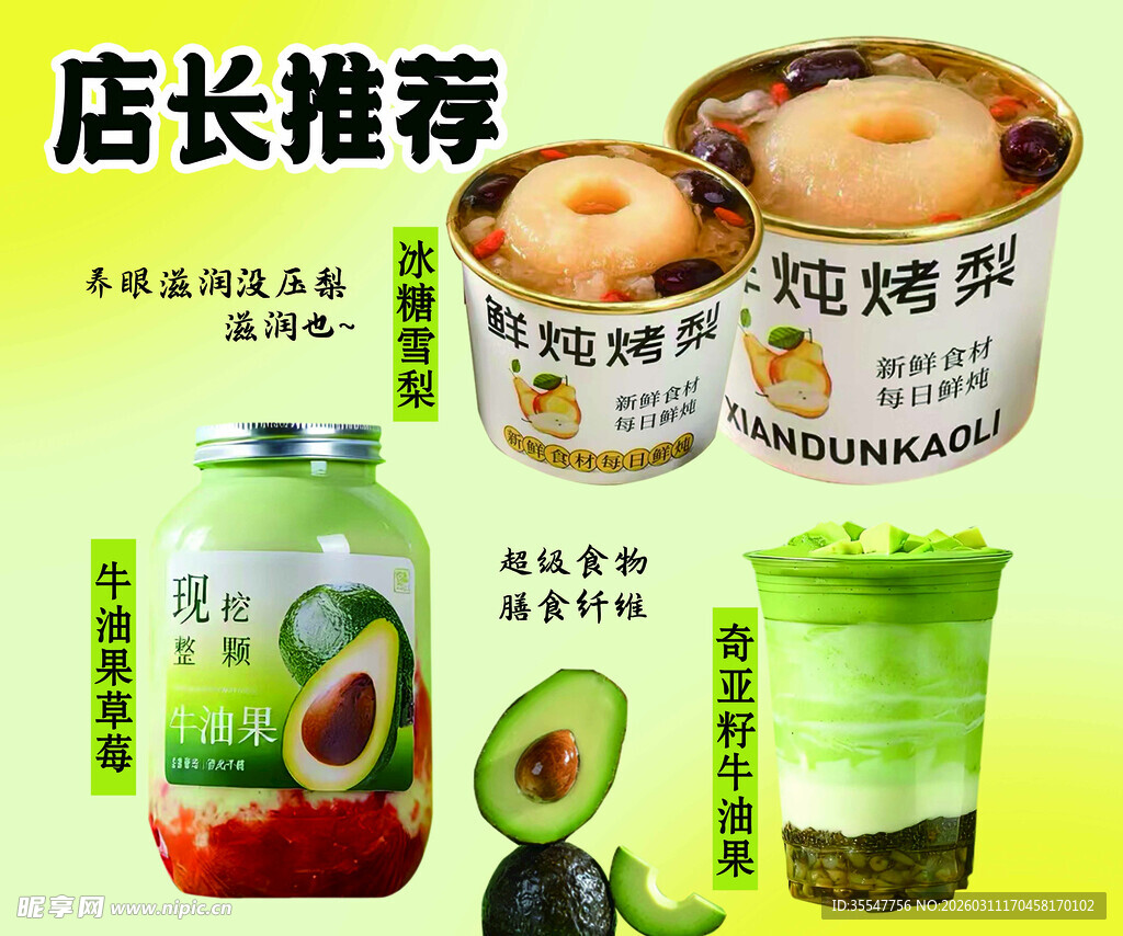 店长推荐美味罐装食品