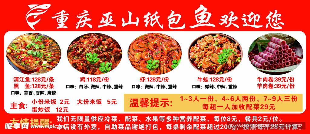 重庆巫山特色美食欢迎您