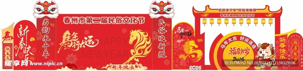 新年美陈打卡点