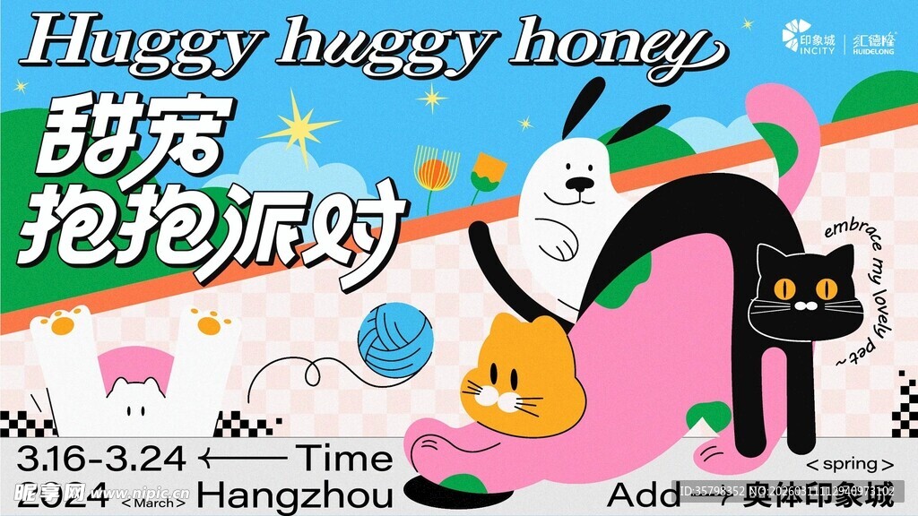 萌宠甜蜜拥抱互动瞬间