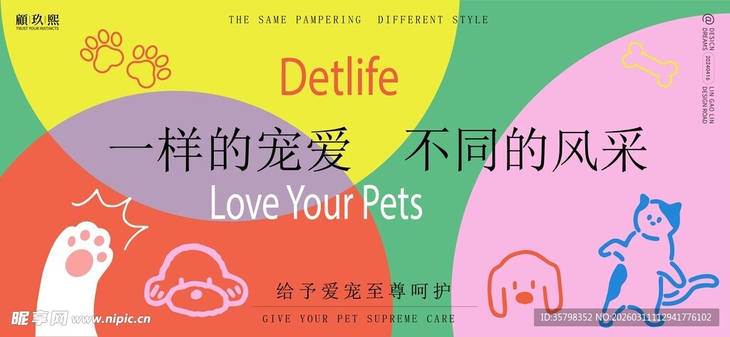 多彩活动海报