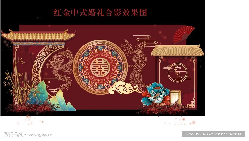红金中式婚礼效果图