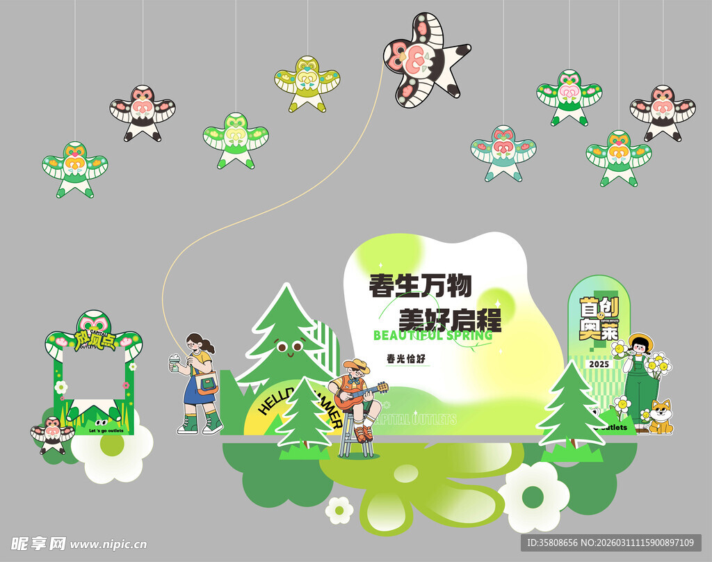 风筝节美陈打卡点