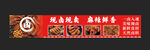 卤味店招牌