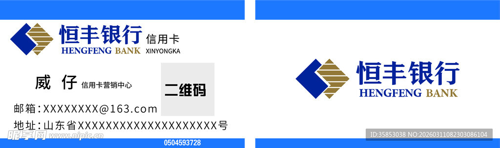 银行信用卡代金券卡片名片不干胶