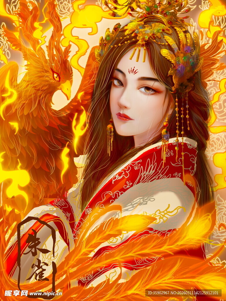 火焰中的古风美人