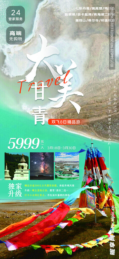 梦幻舞台表演现场画面