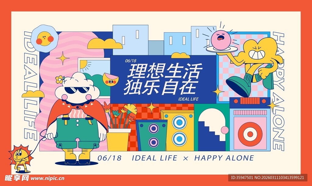 多彩积木玩具套装展示