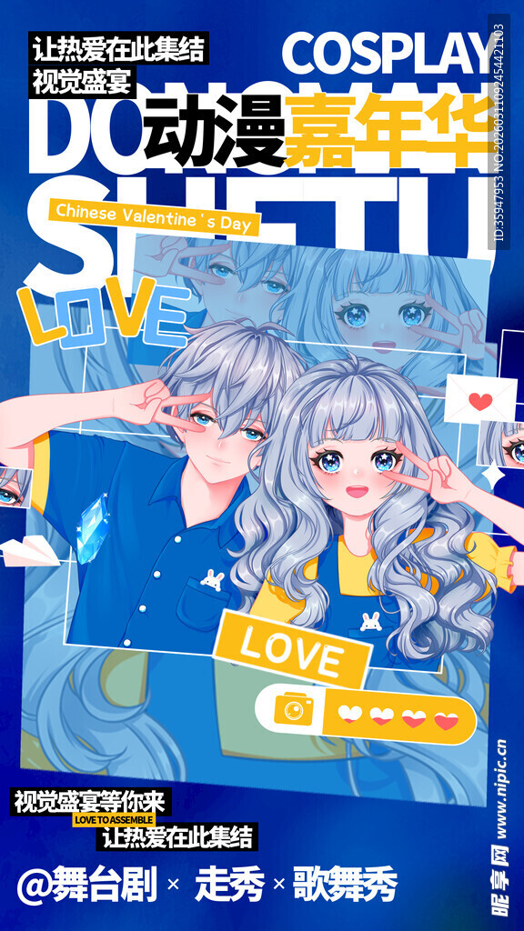 动漫杂志封面展示