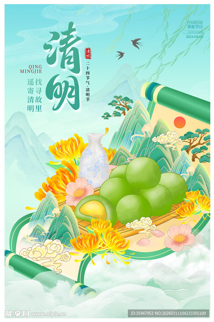 端午插画清新多彩节日氛围