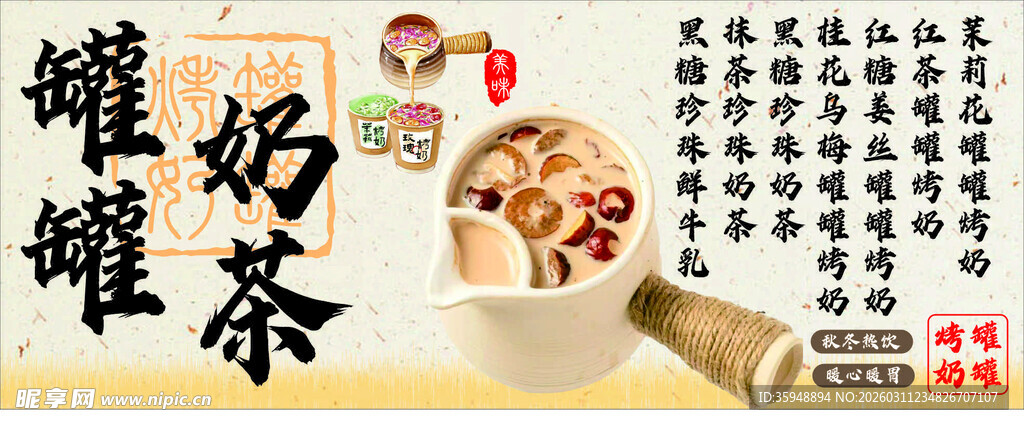 罐装奶茶特写展示