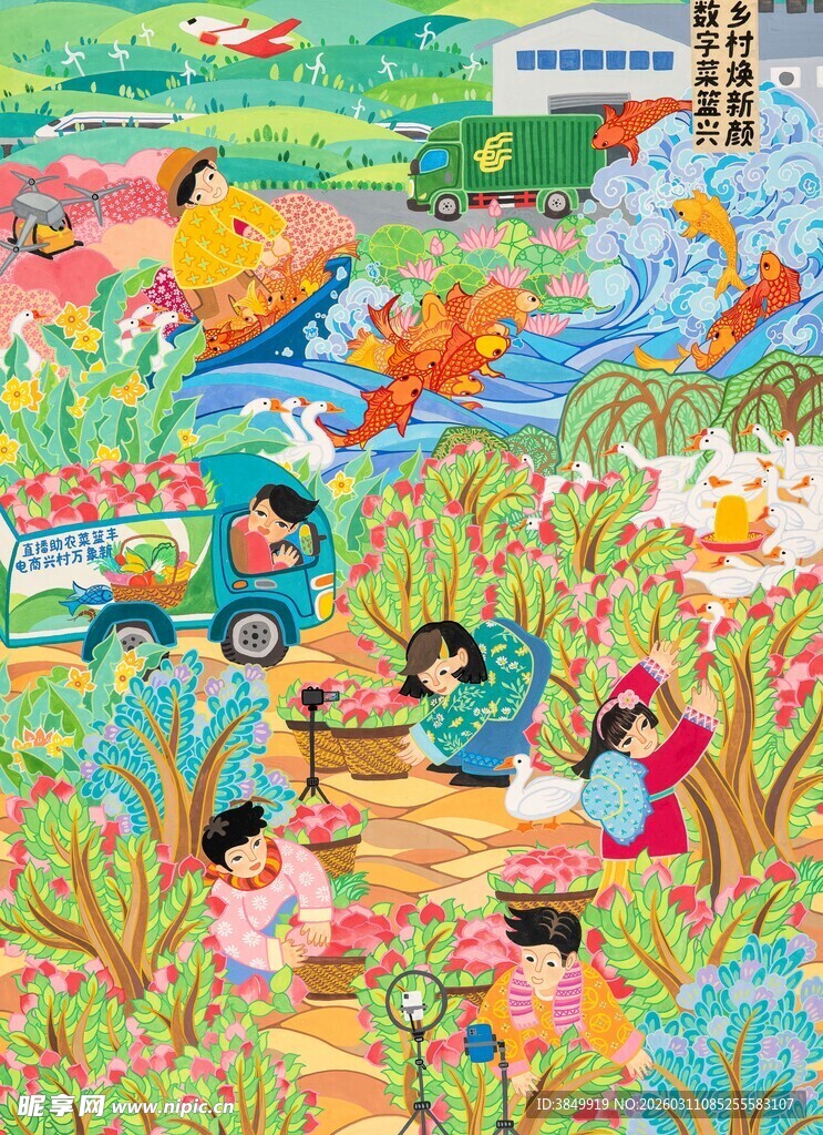 儿童田园欢乐嬉戏场景