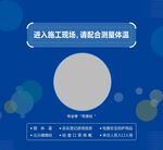 新员工职场礼仪培训海报 