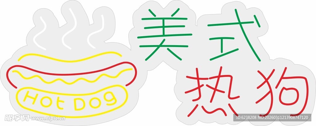 美式热狗卡通图案设计