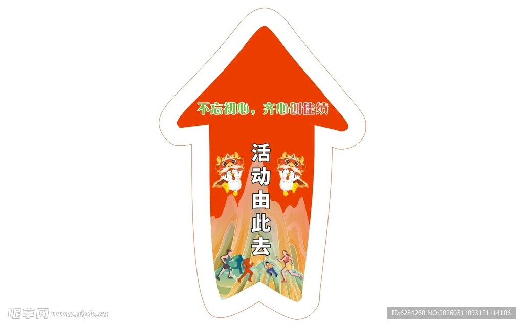 方向箭头左右箭头