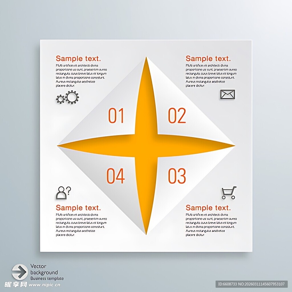 四象限信息图表模板