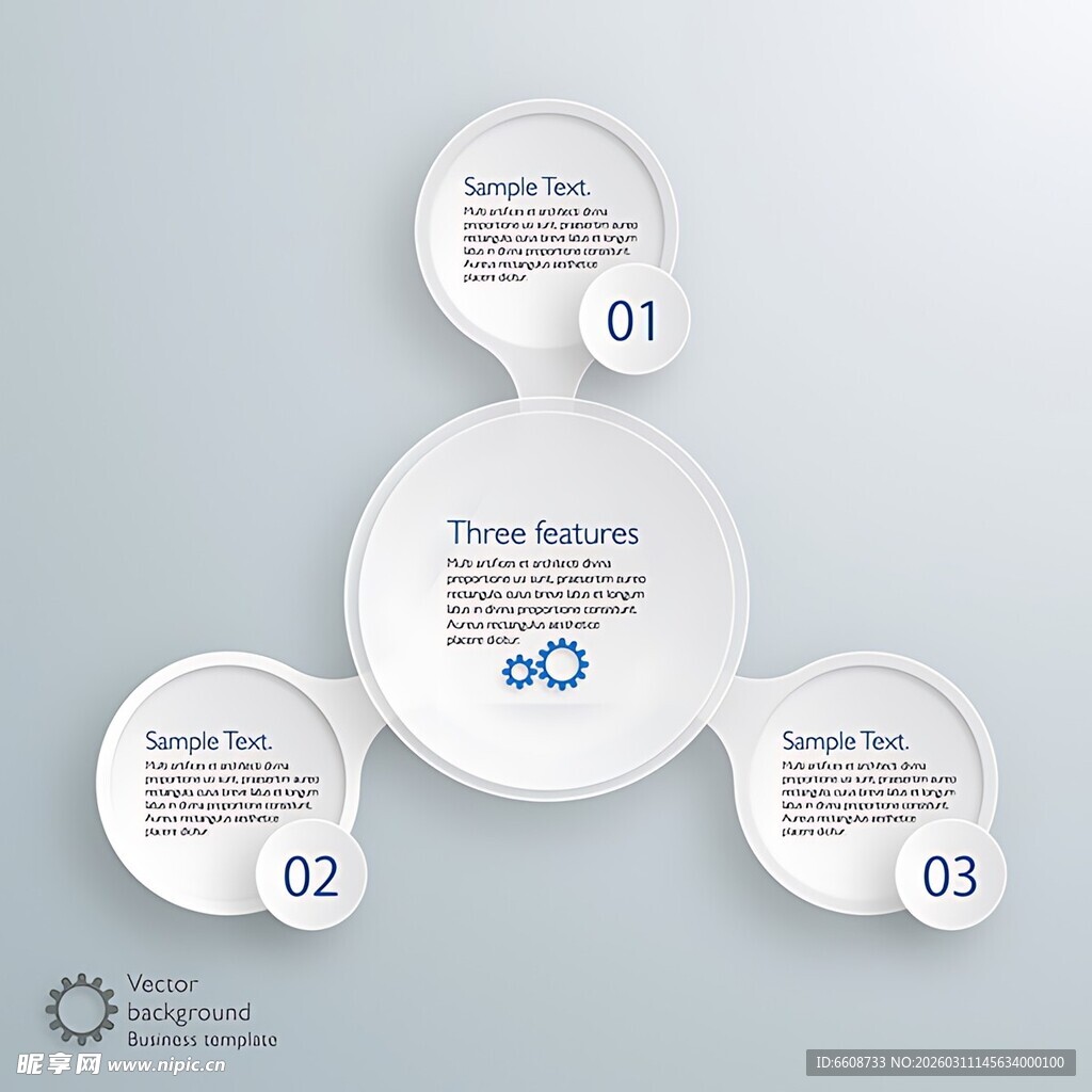 三部分信息图表模板