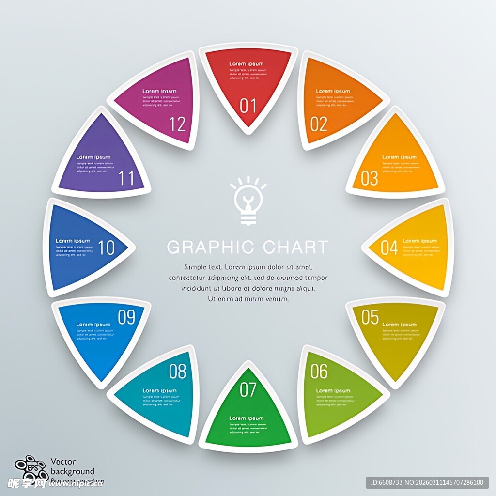 彩色扇形环形信息图表
