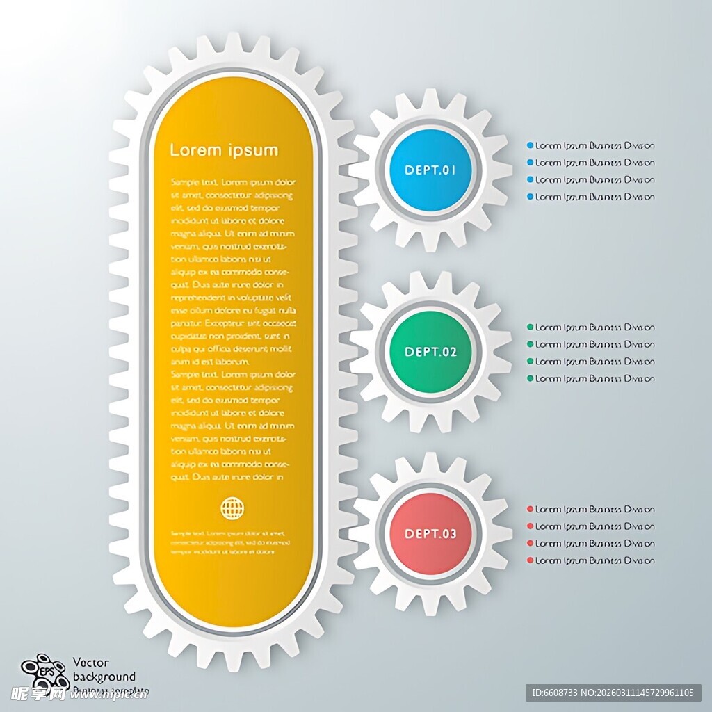 齿轮样式信息图表模板