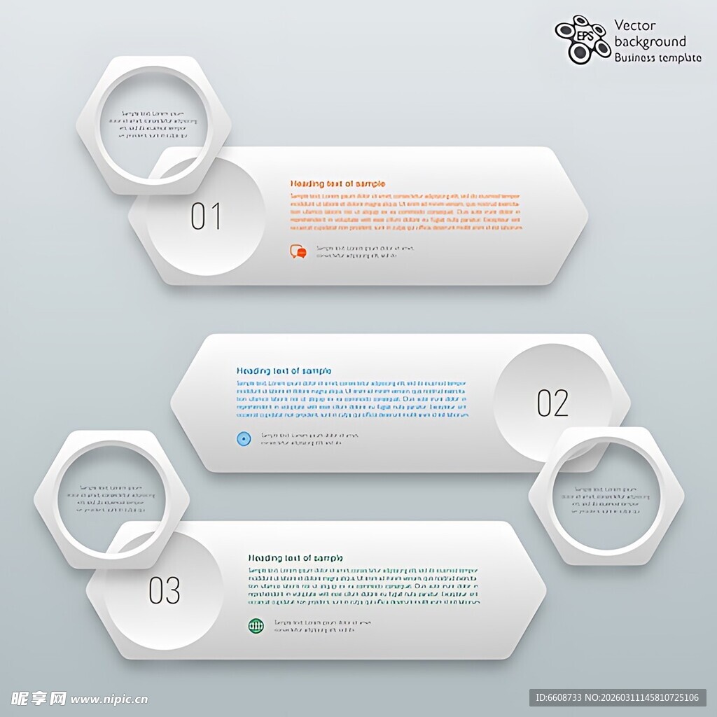 六边形环形信息图表设计