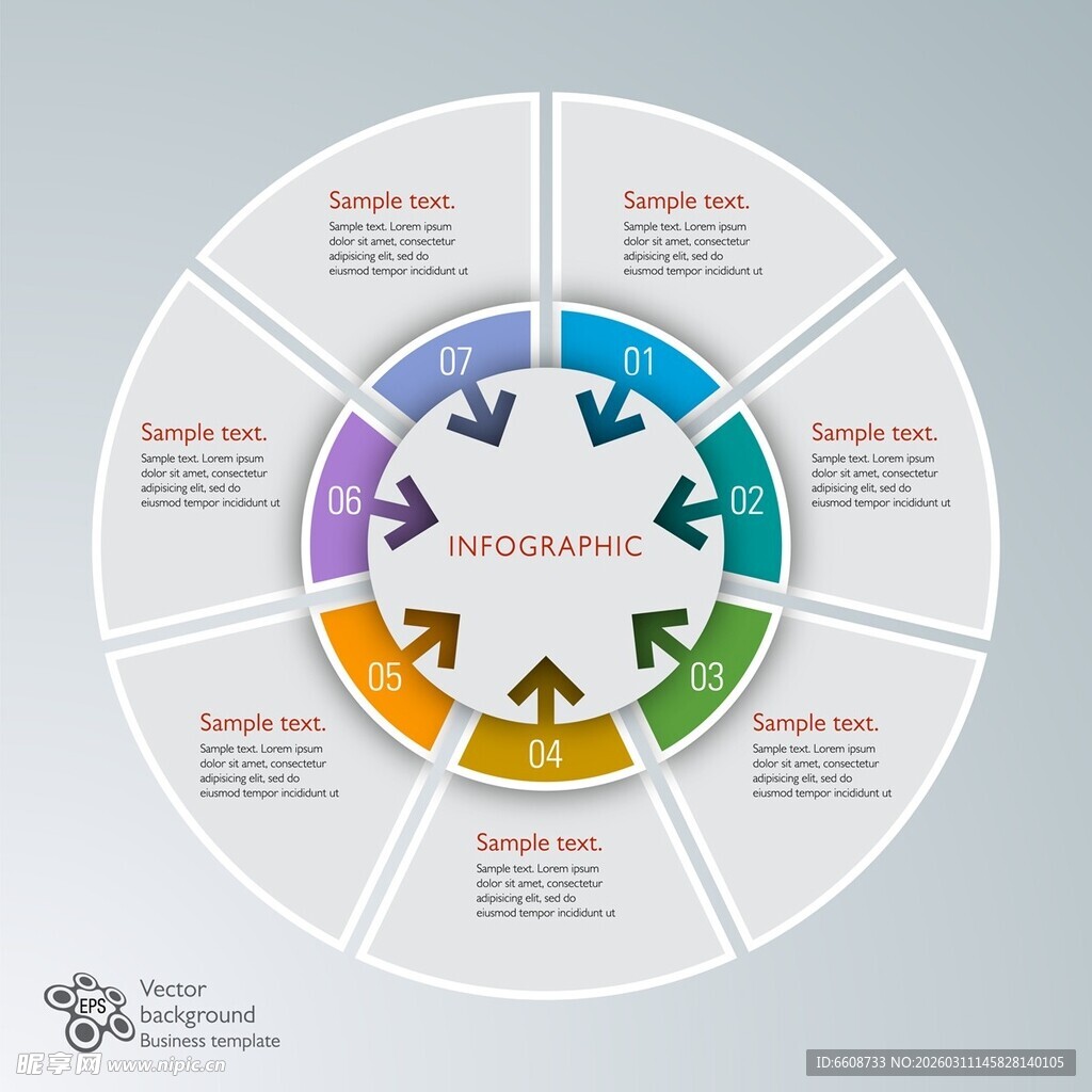 循环流程图模板