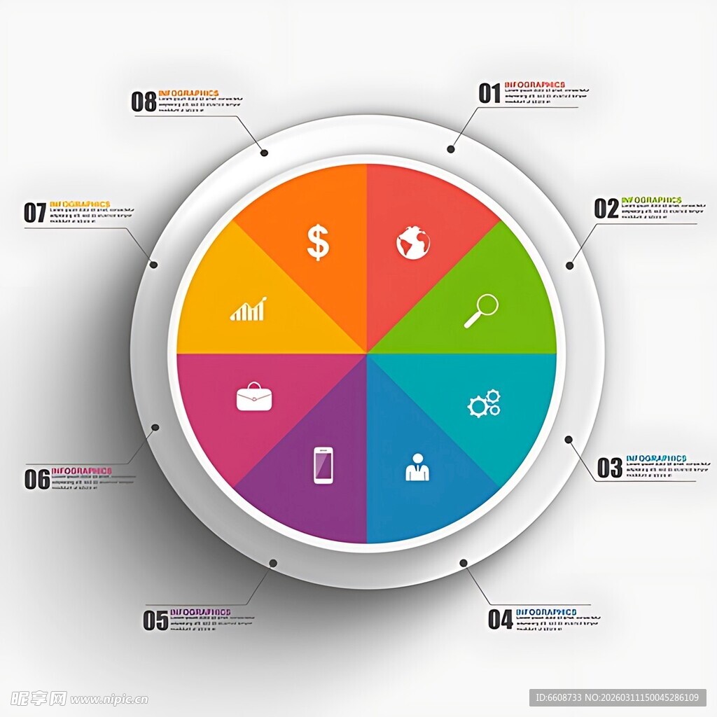 多彩圆形信息图表展示