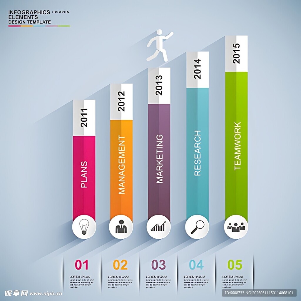 人物进度条信息图表展示