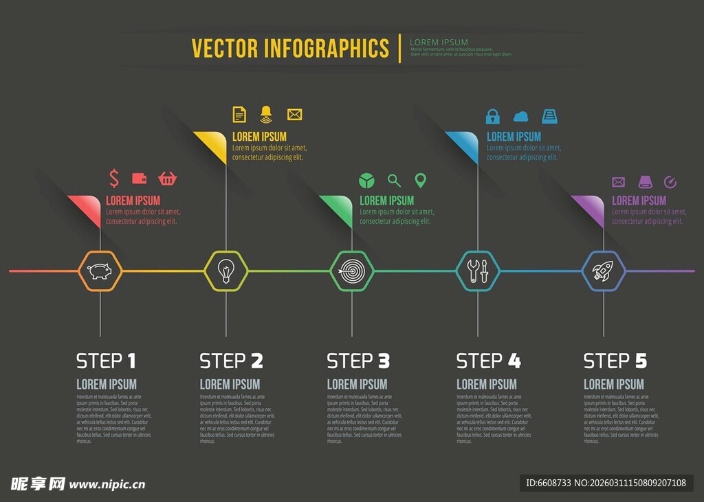 彩色步骤流程图