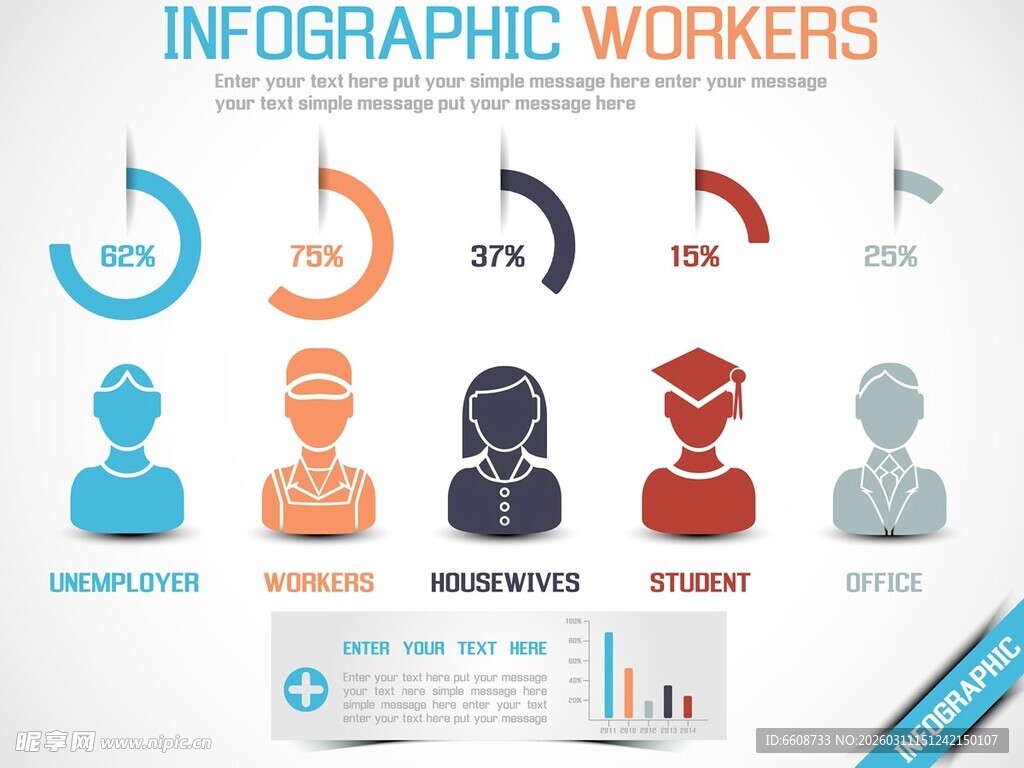 信息图表工作者图示