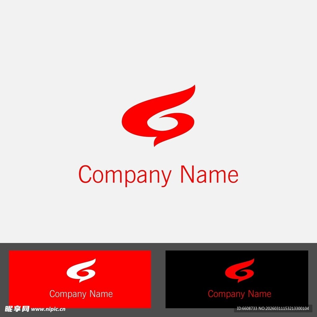 红色动感字母G企业标志