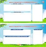 清新校园风手抄报模板