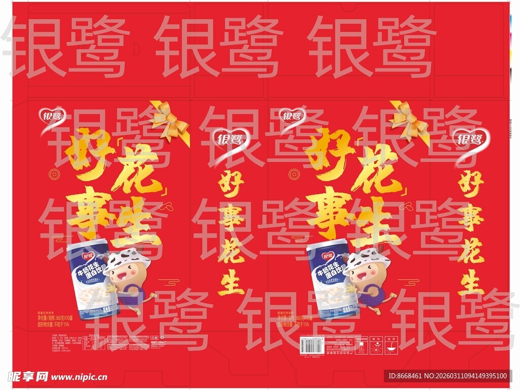 银鹭彩箱 花生牛奶 好事花生