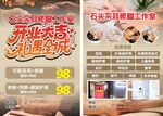 采耳修脚开业宣传