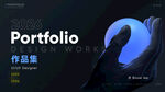 创意作品集封面设计
