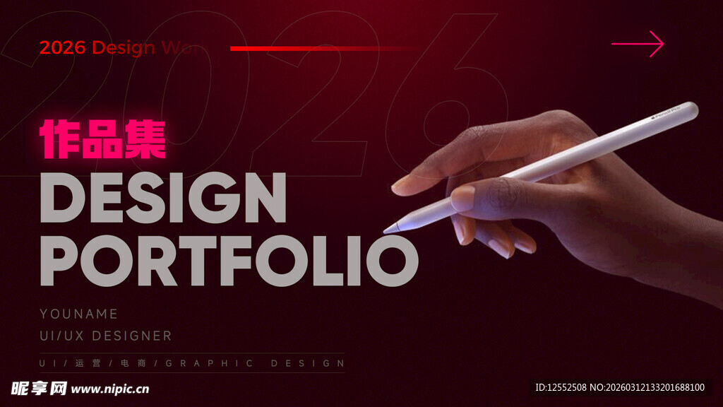 设计作品集展示手绘图