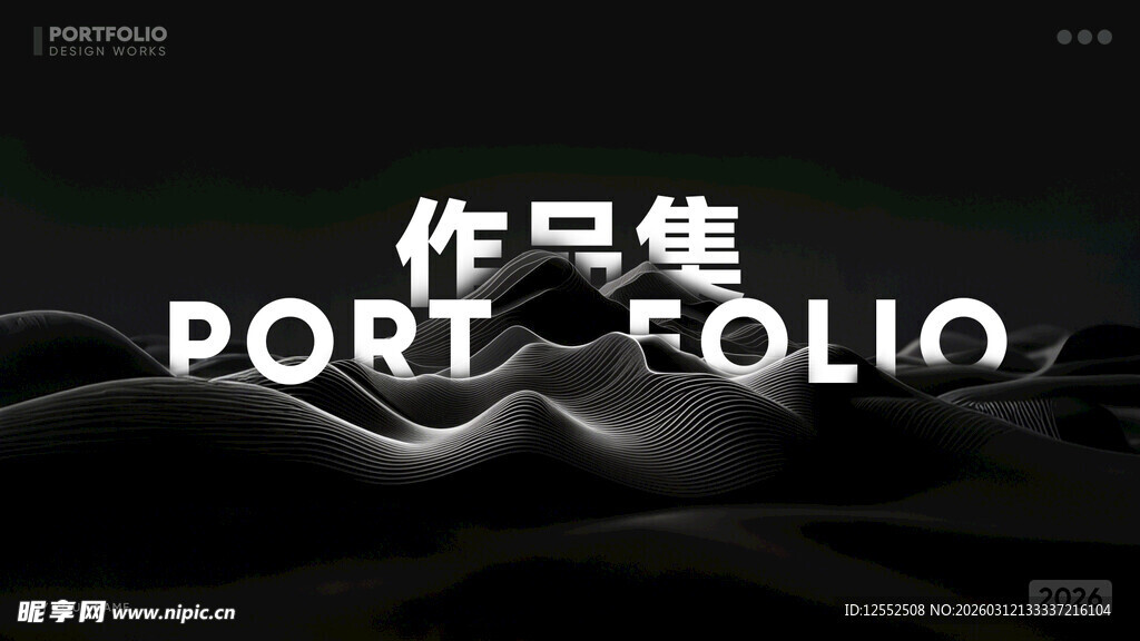 作品集展示背景图