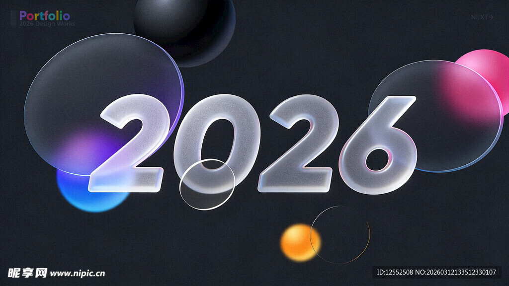 2026年主题数字艺术图像