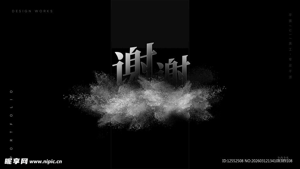 暗黑烟雾中的神秘建筑