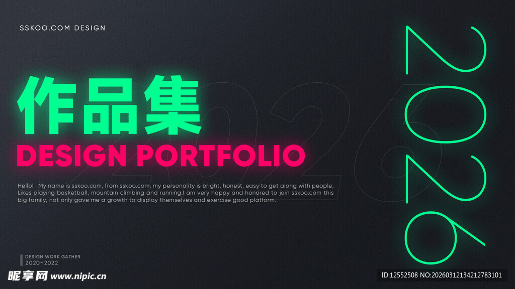 2026设计作品集封面展示