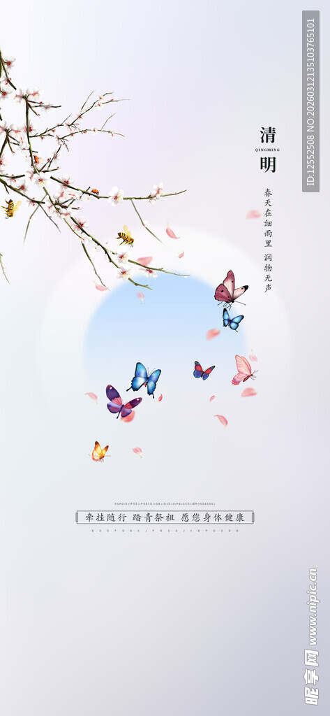 中式水墨风飞鸟花枝图