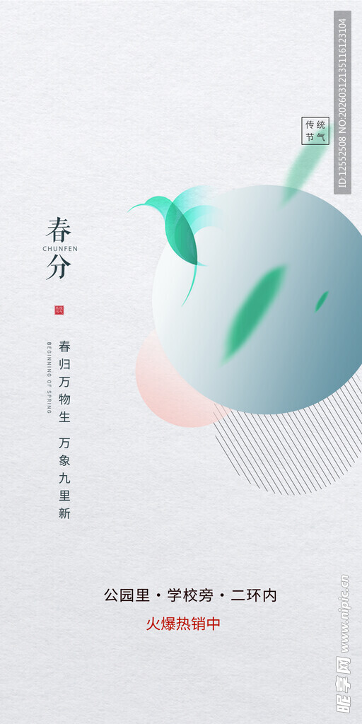 清新水墨风中式意境插画