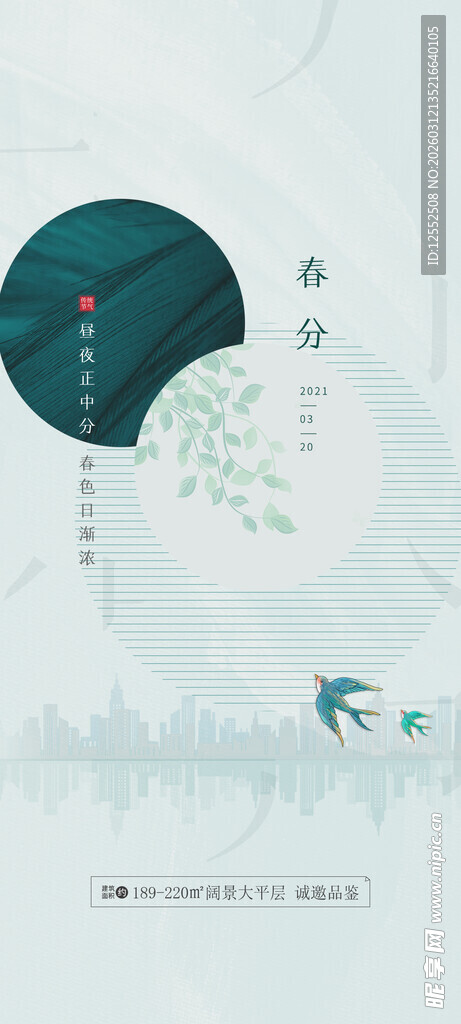 水墨风城市飞鸟意境插画