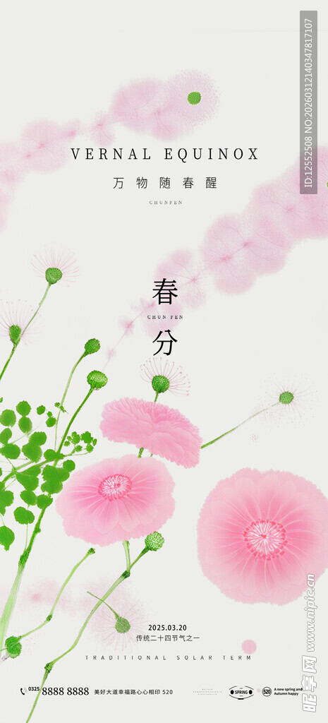 粉色花卉插画作品欣赏