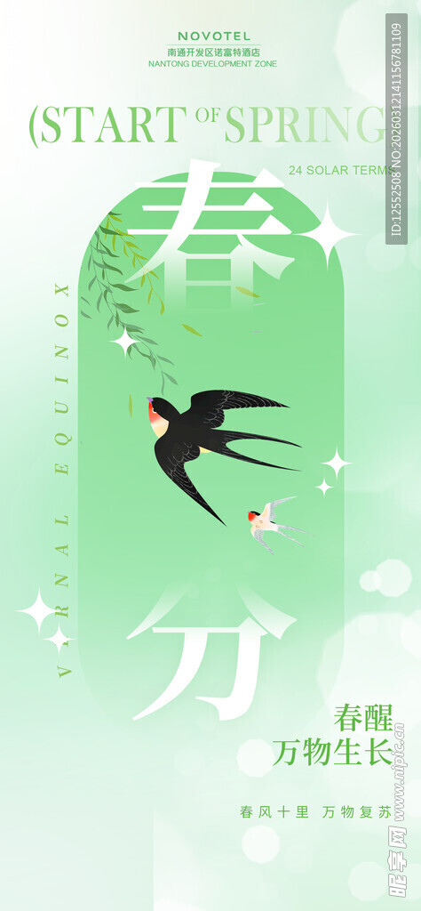 清新古风书籍封面设计