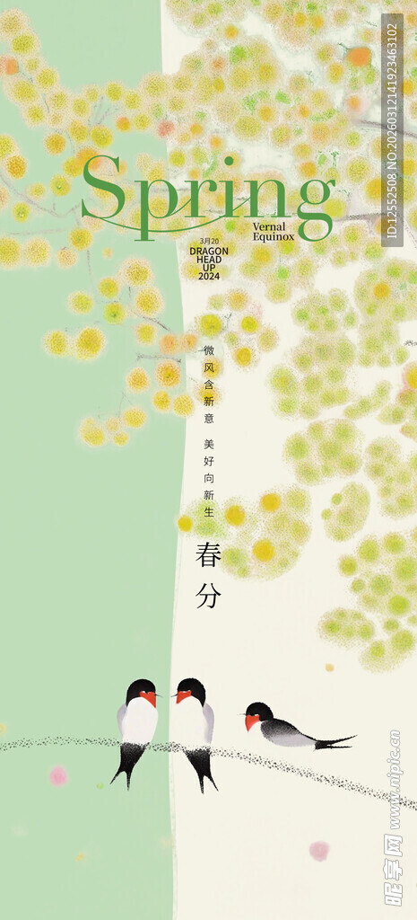 春日树梢上的小鸟